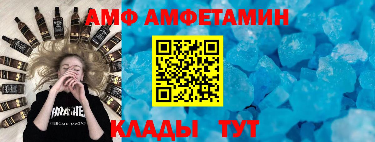 Амфетамин 98% Донской