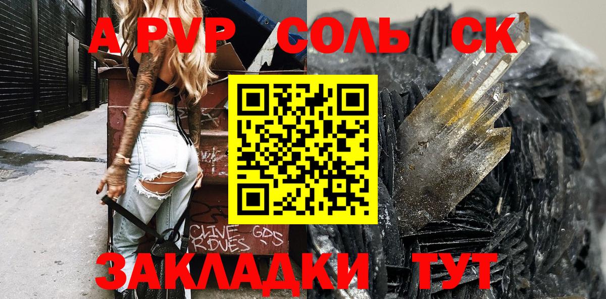 Alpha-PVP  Alpha PVP Crystall  Вход с VPN  Alfa_PVP Соль  Донской  Альфа ПВП Crystall 