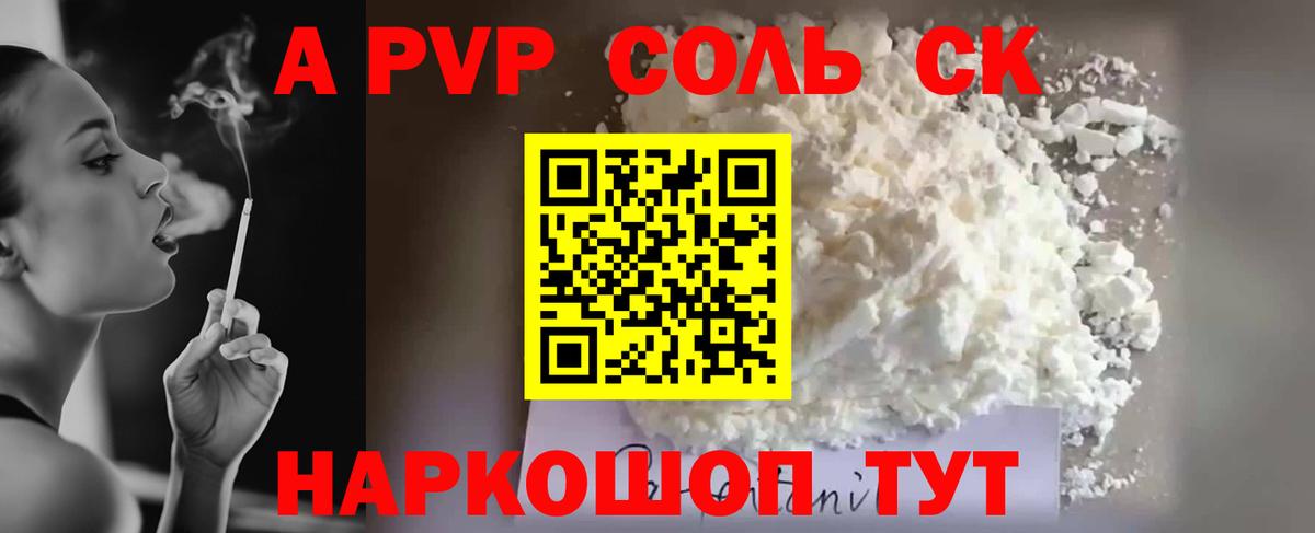 Alpha PVP мука Донской