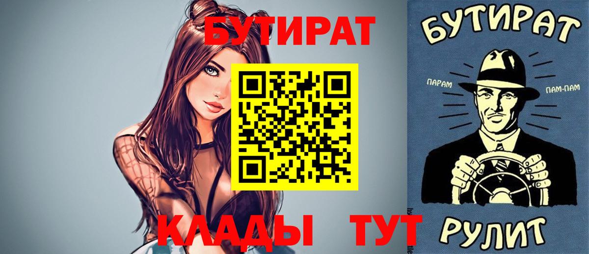 Донской  Бутират Butirat  Вход с VPN 