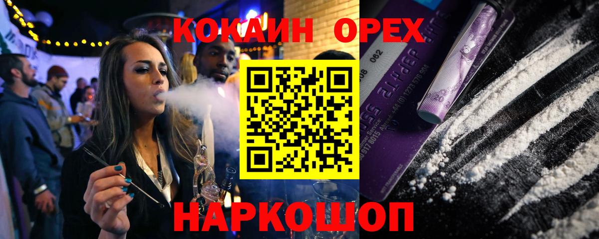 Донской  Кокаин Fish Scale  КОКАИН  Cocaine Перу  Вход с VPN 