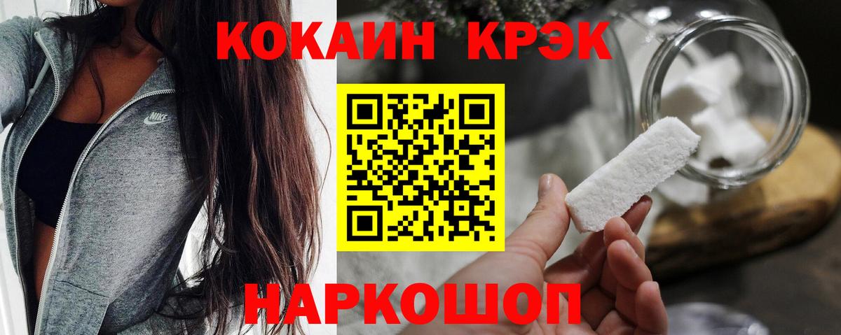 Cocaine 97% Донской