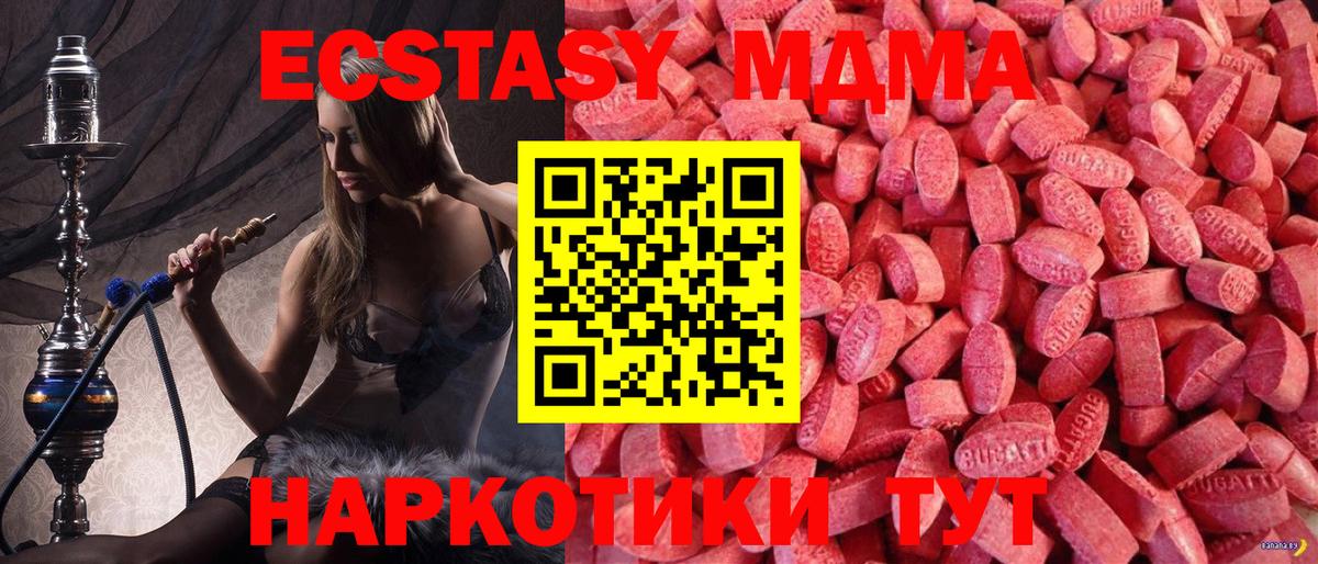 ЭКСТАЗИ Cube  Вход с VPN  Ecstasy  Донской 