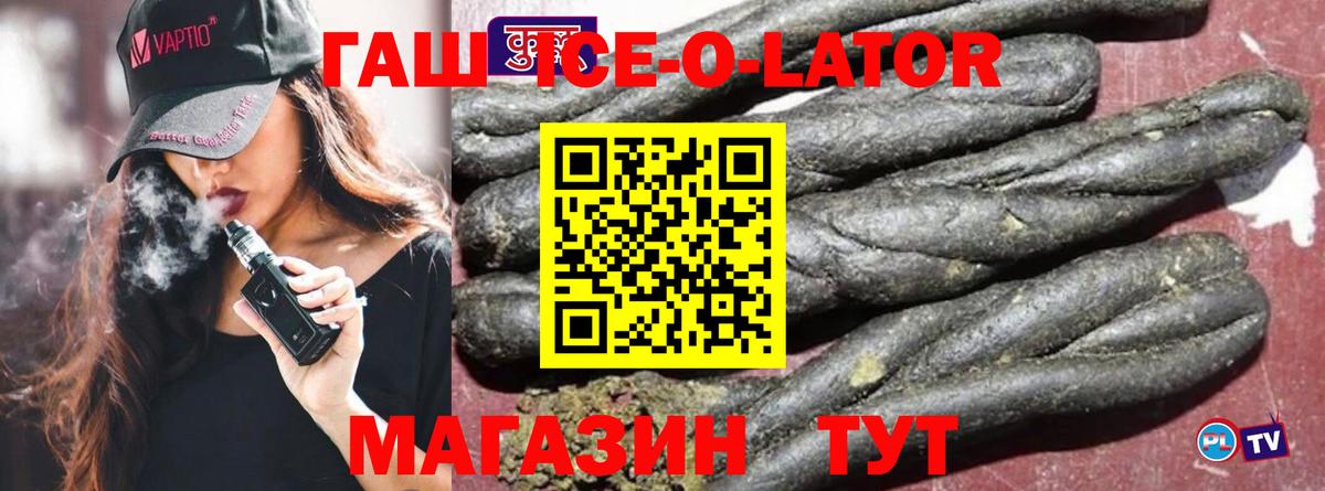 Гашиш гашик Донской