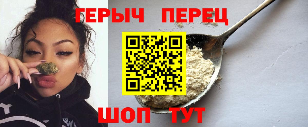 ГЕРОИН Heroin  Вход с VPN  Донской 