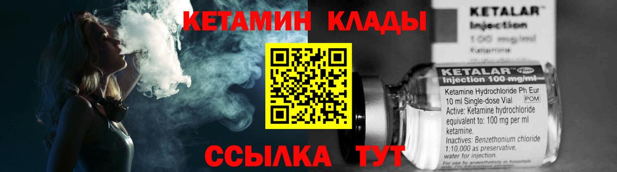 КЕТАМИН ketamine  КЕТАМИН ketamine  Вход с VPN  Донской 