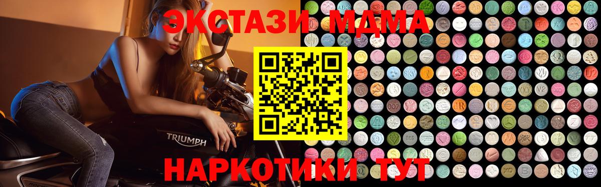 MDMA кристаллы  Вход с VPN  Донской  МДМА кристаллы 