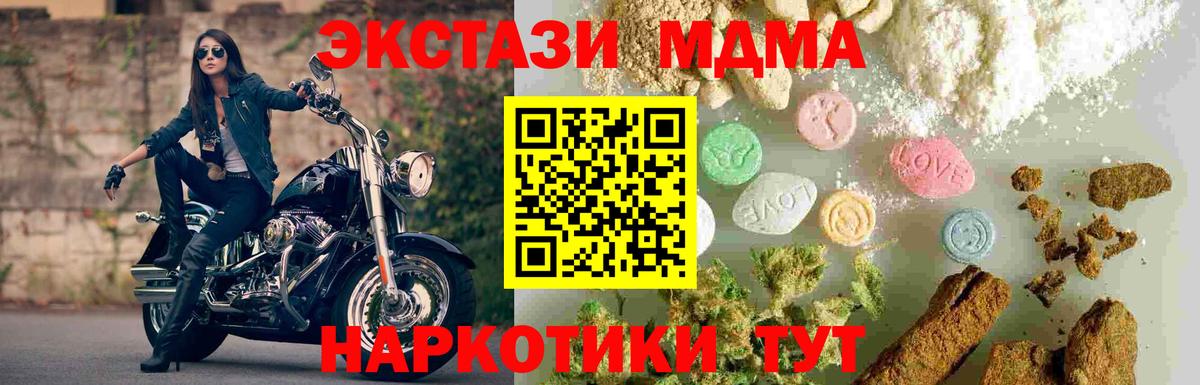 MDMA кристаллы Донской