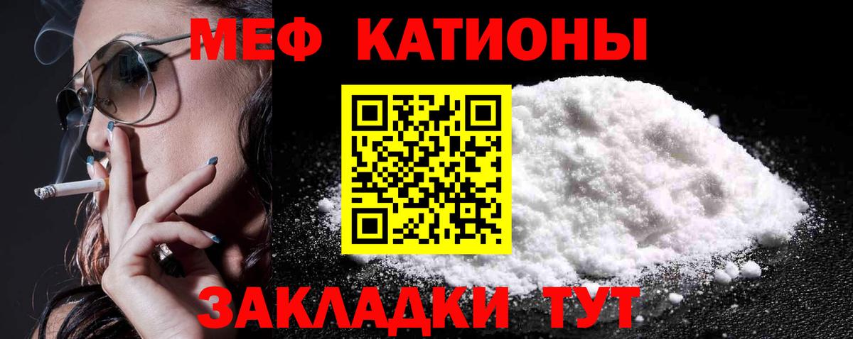 Мефедрон кристаллы Донской