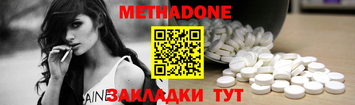 Донской  Метадон VHQ  гидра маркетплейс  Вход с VPN  Метадон мёд 