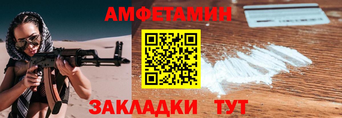 Донской  МЕТАМФЕТАМИН Декстрометамфетамин 99.9%  Вход с VPN 