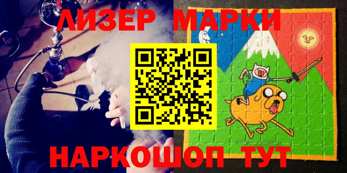 Наркотические марки 1500мкг  Вход с VPN  Марки NBOMe  Донской 