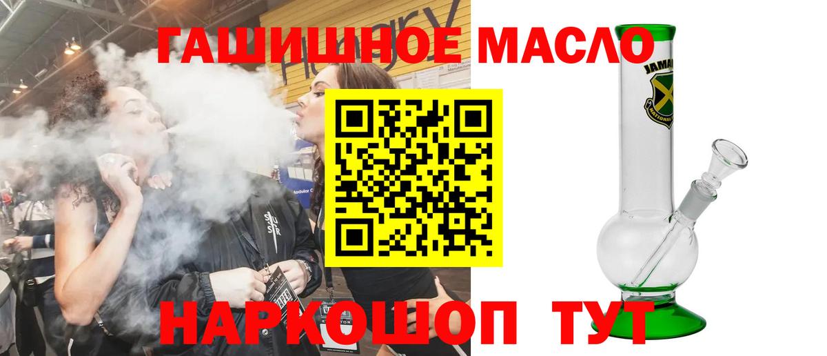 Донской  Дистиллят ТГК вейп  закладка  Вход с VPN 